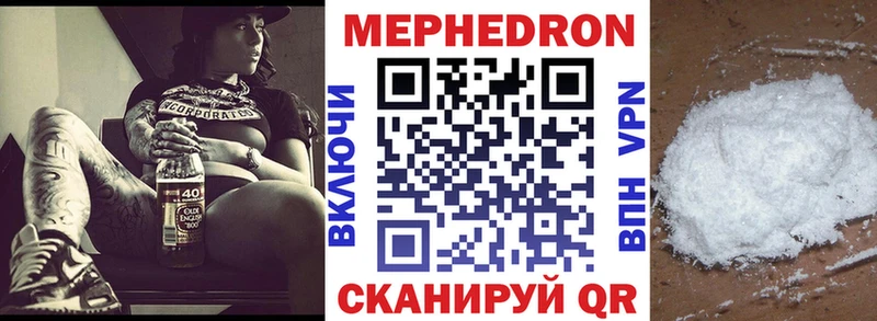 МЕФ мяу мяу что такое Закаменск
