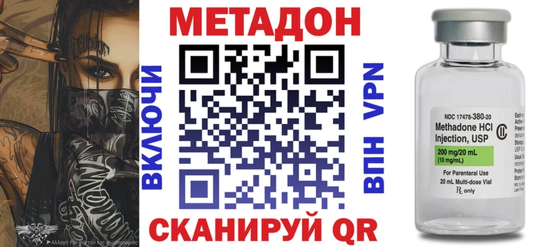 МЕТАДОН VHQ  Закаменск 